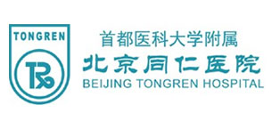 北京同仁医院眼科